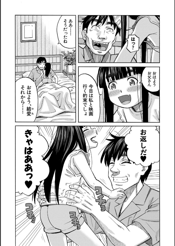肉便器病棟_4枚目の画像